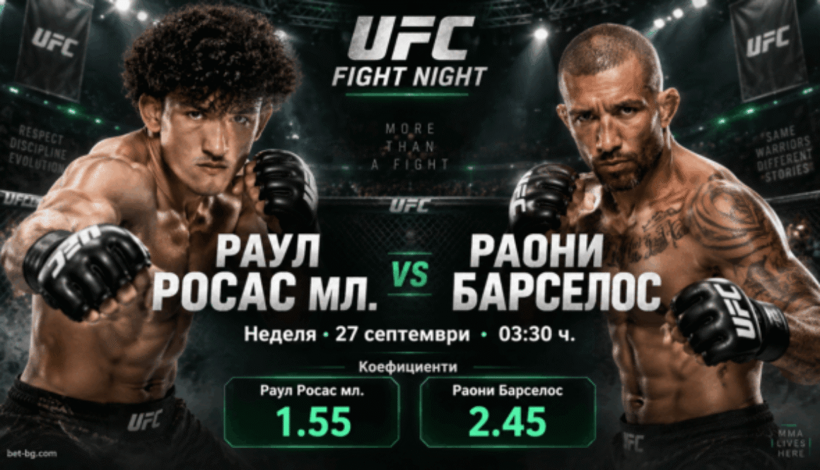 UFC Fight Night