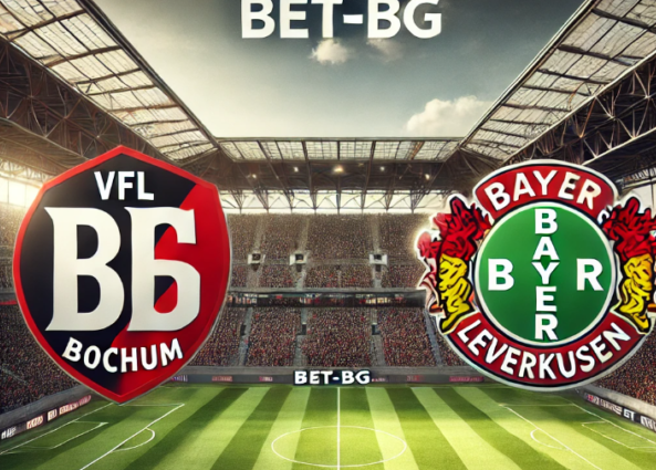 Бохум - Байер Леверкузен. bet365