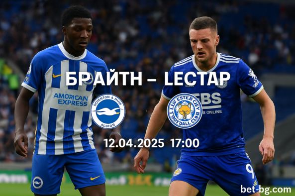 Брайтън - Лестър bet365