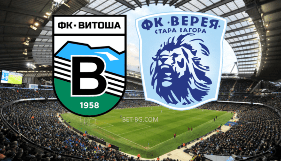 Витоша - Верея bet365