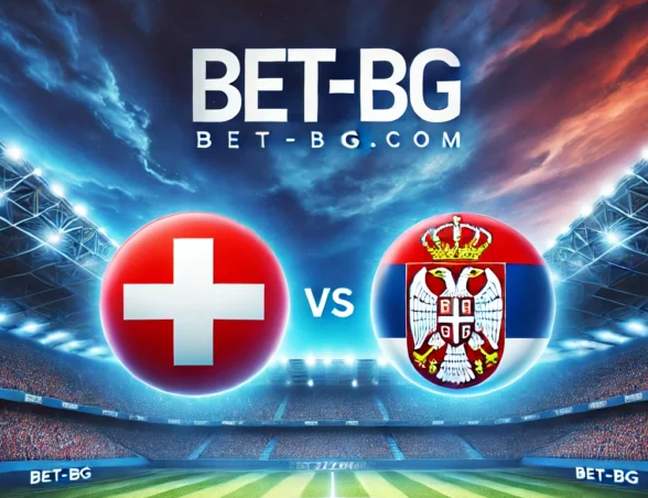 Швейцария – Сърбия bet365