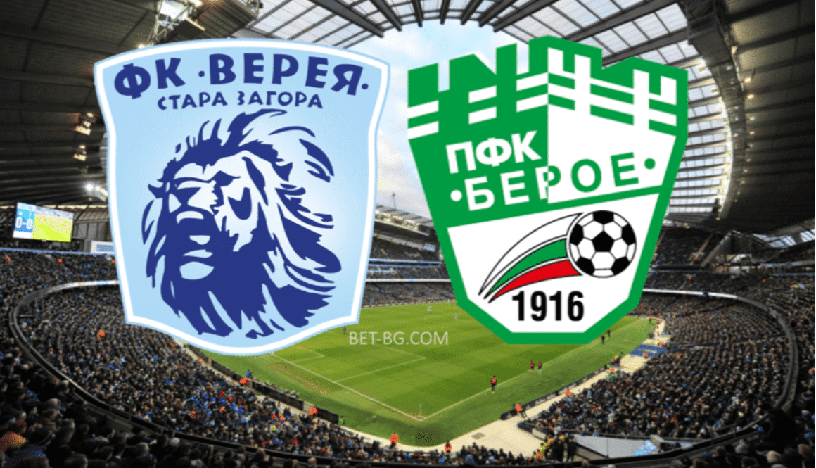 Верея - Берое bet365