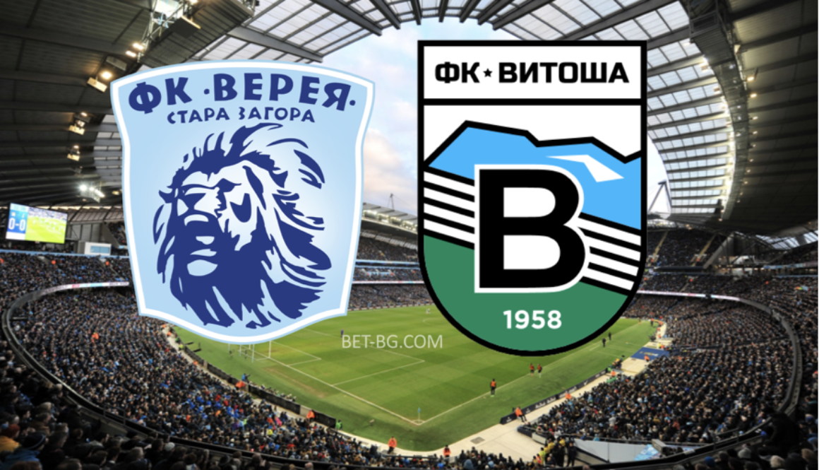 Верея - Витоша bet365