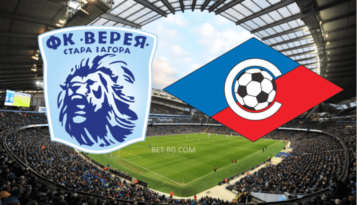 Верея - Септември София bet365
