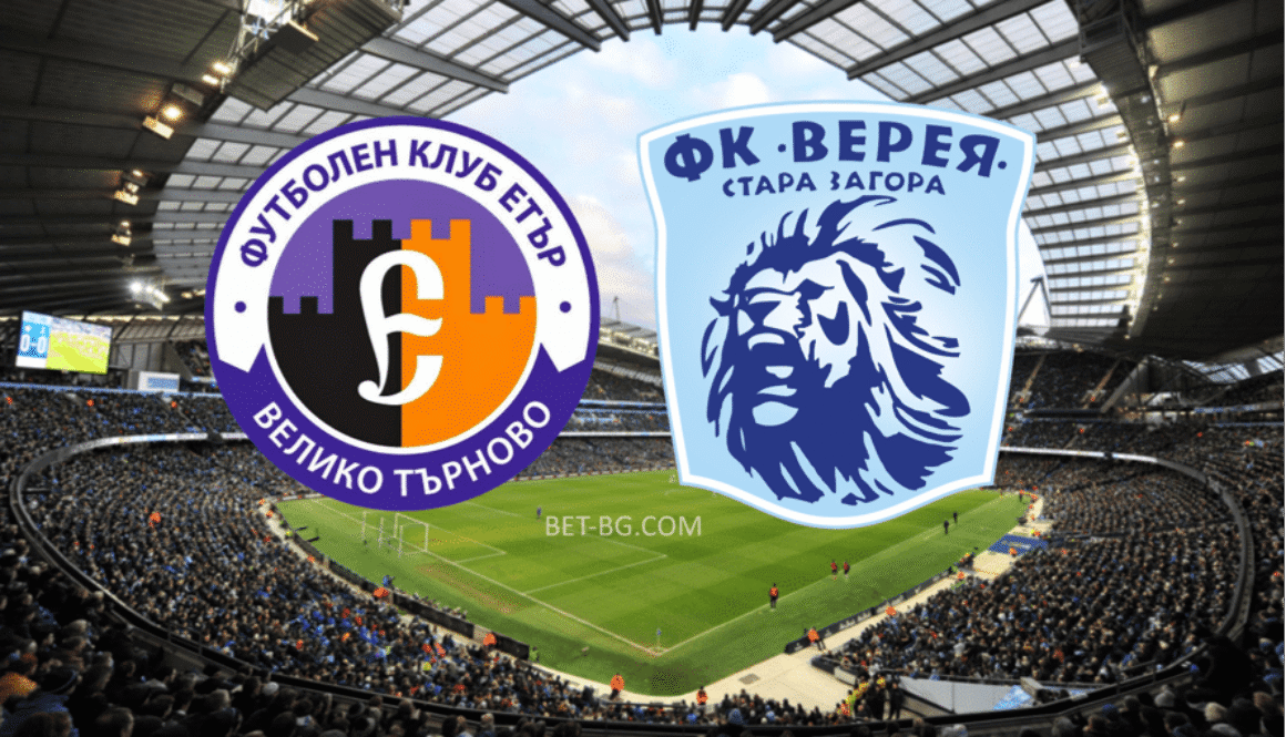 Етър Велико Търново - Верея bet365