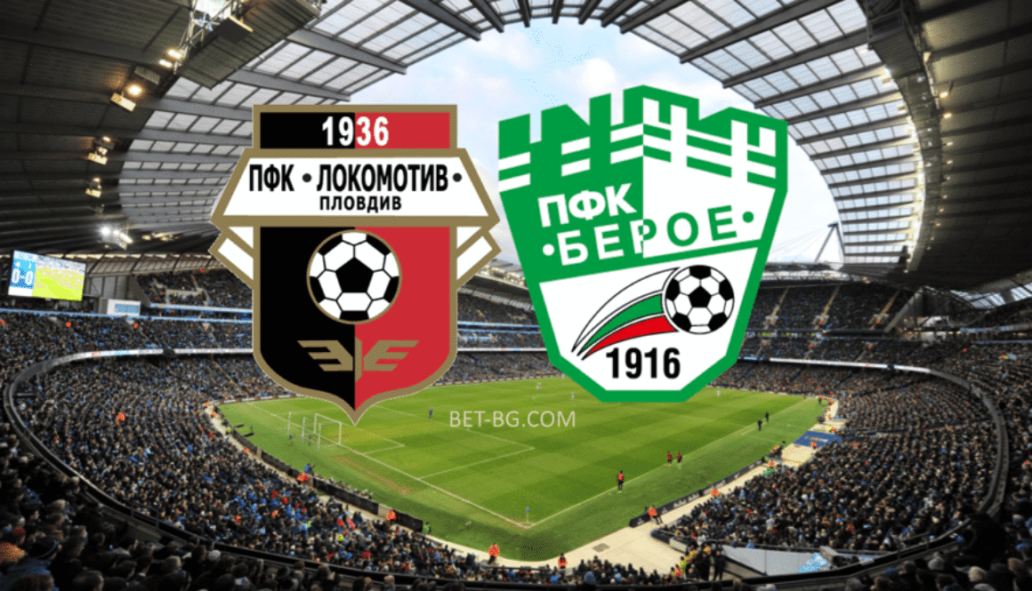 локомотив пловдив - берое bet365